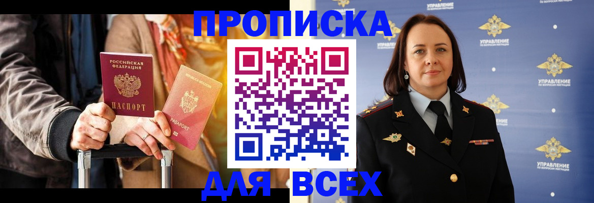 временная регистрация адрес в Полярном